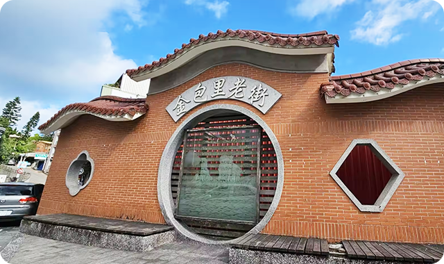 Jinshan Old Street (Jinbaoli Old Street)